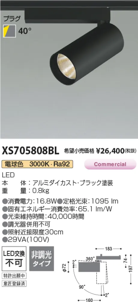 XS705808BL