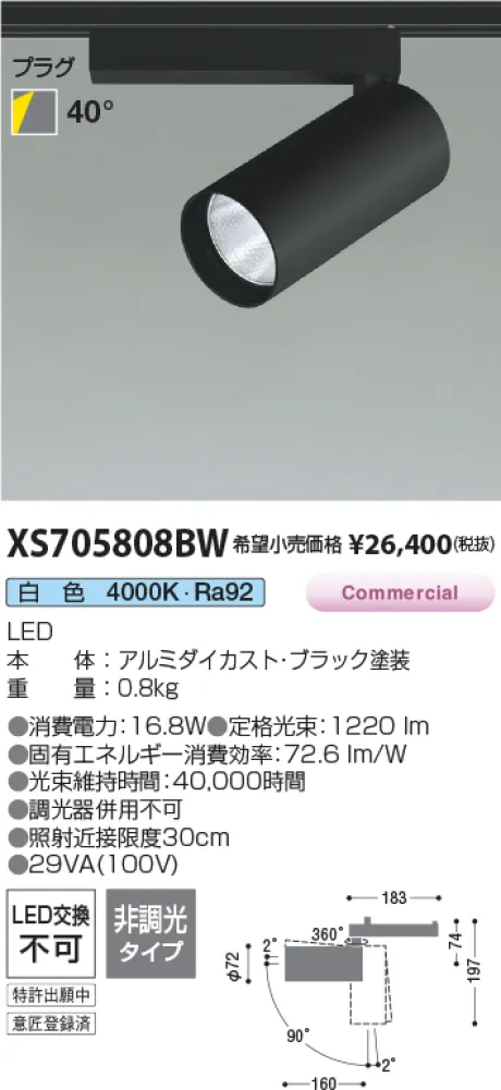 XS705808BW