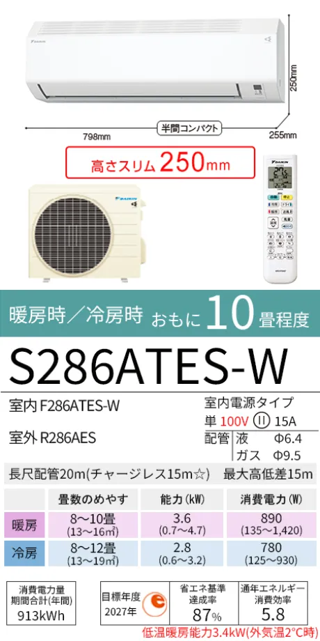 S286ATES-W