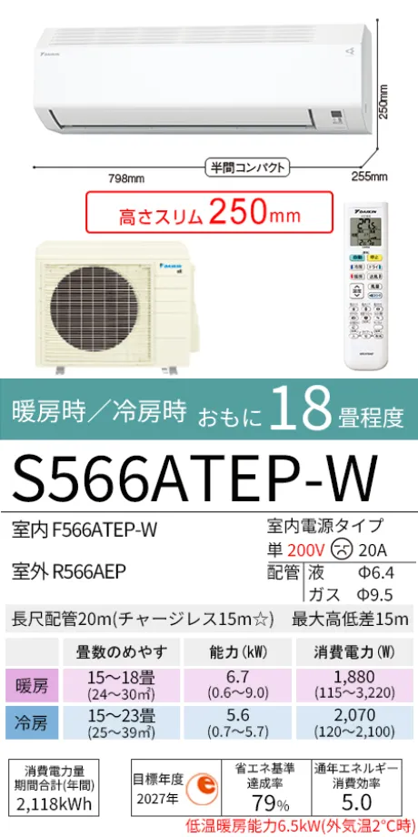 S566ATEP-W