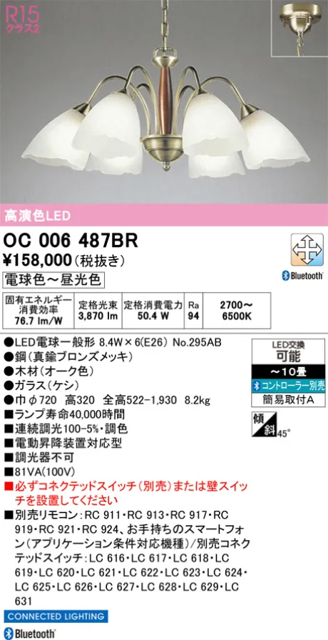 OC006487BR