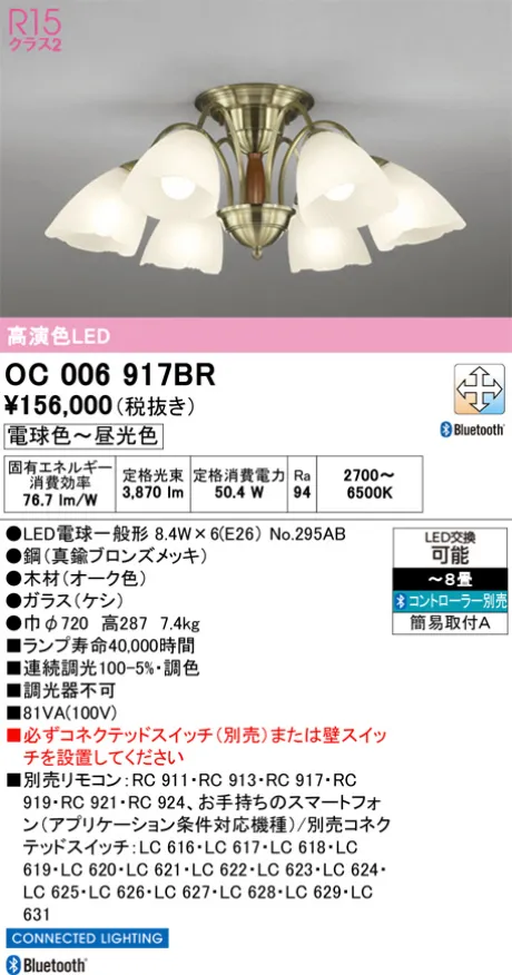 OC006917BR