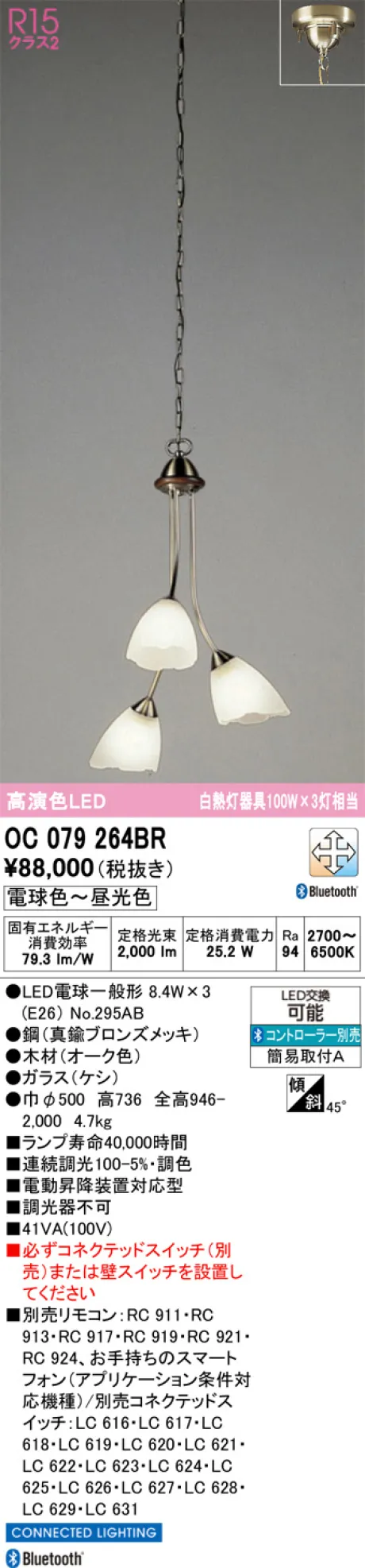 OC079264BR