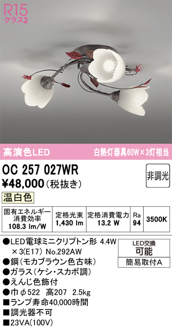 OC257027WR