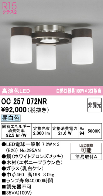 OC257072NR