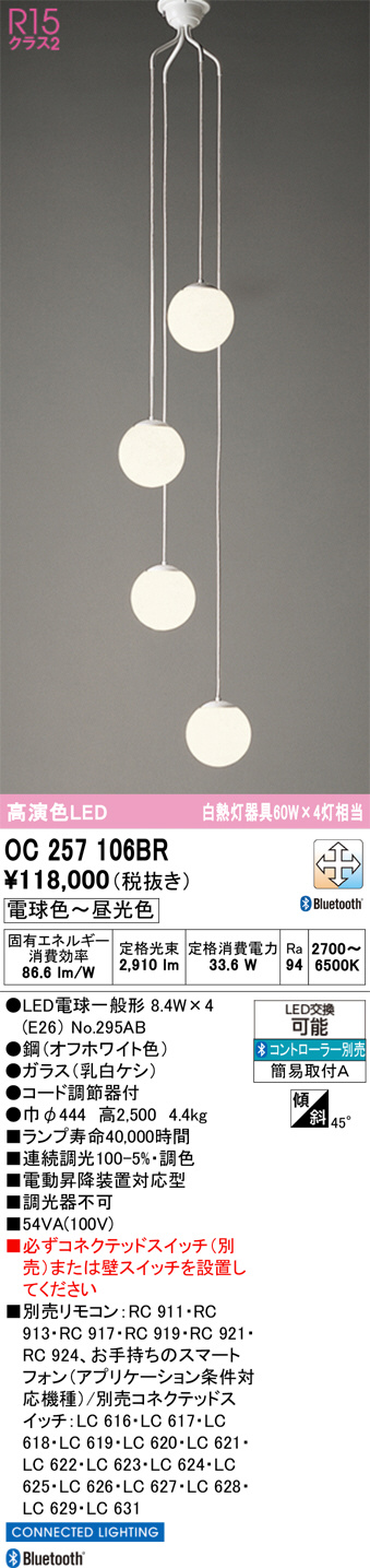 OC257106BR