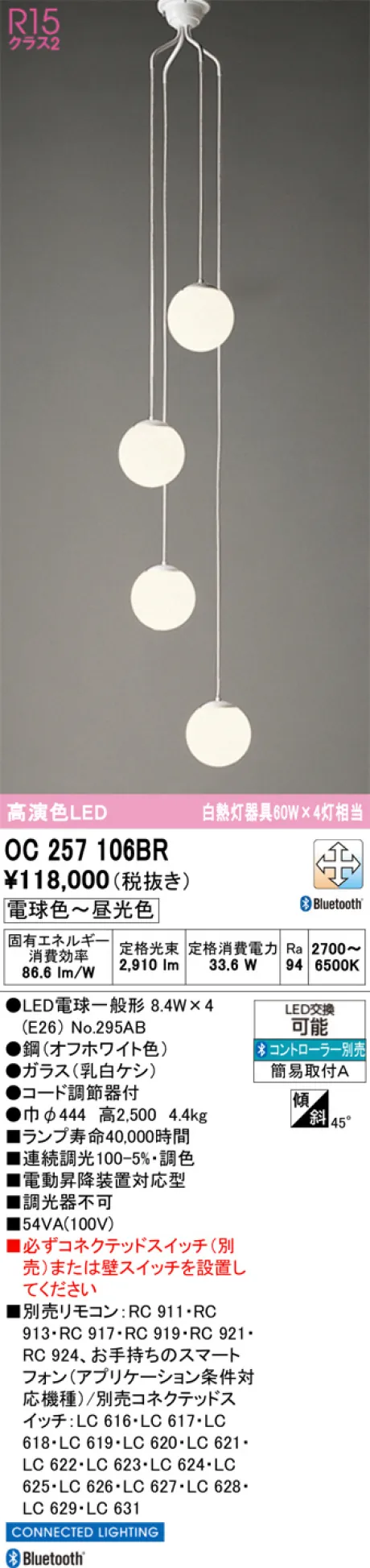 OC257106BR