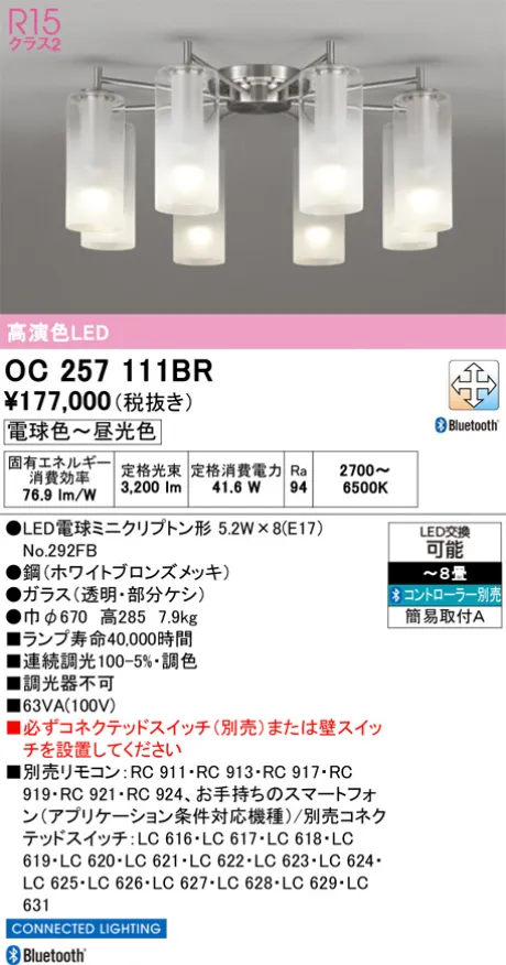 OC257111BR