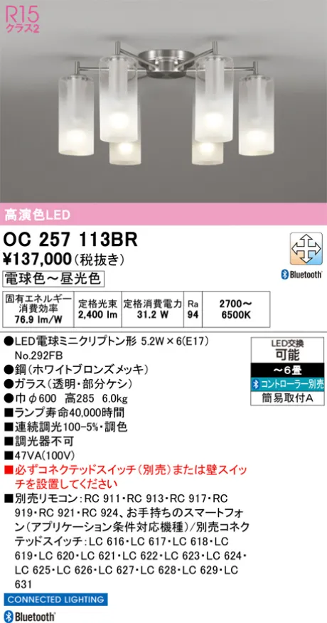 OC257113BR