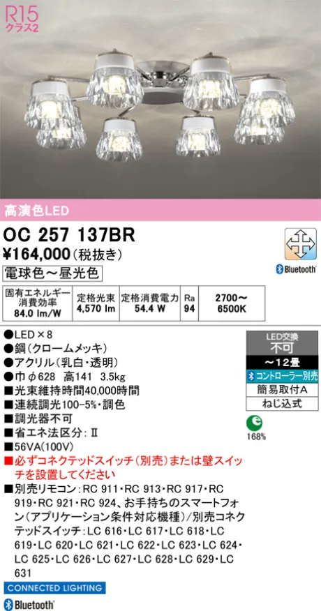 OC257137BR