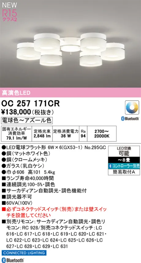 OC257171CR