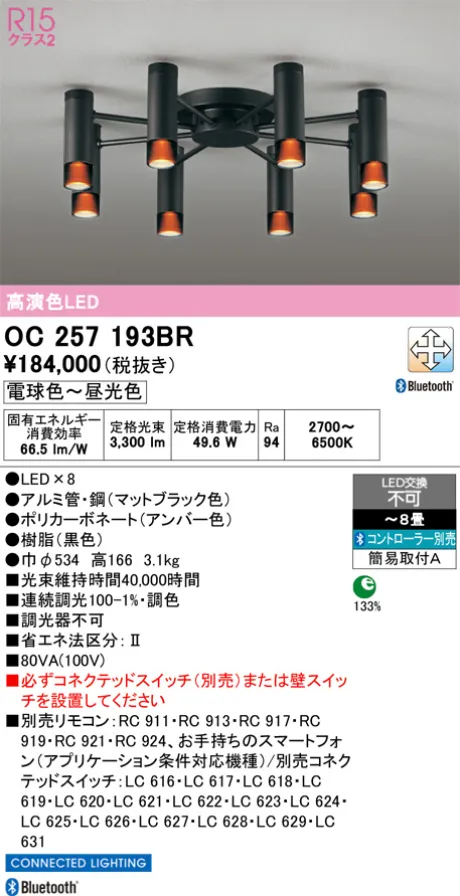 OC257193BR