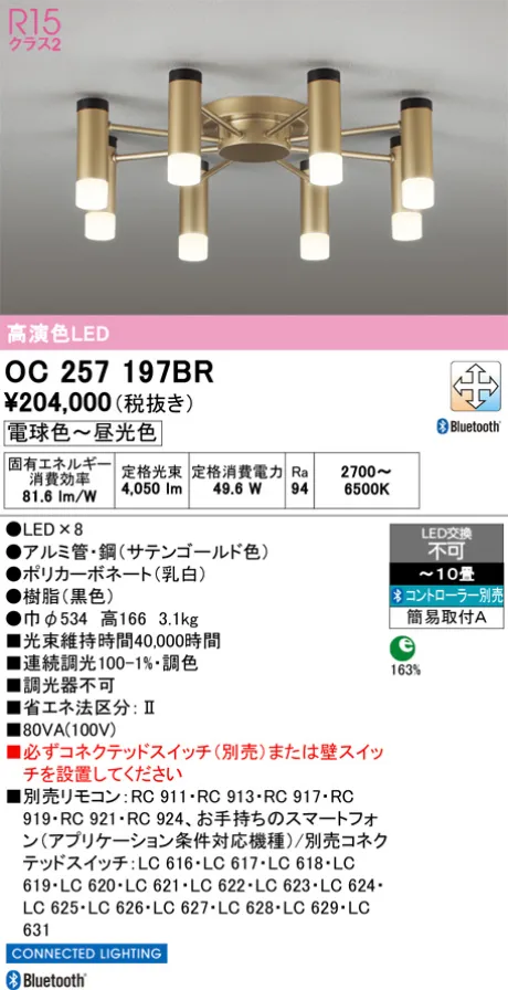 OC257197BR