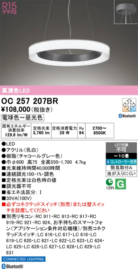 OC257207BR