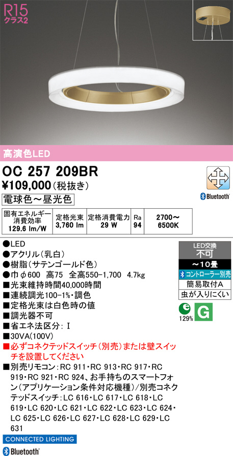 OC257209BR