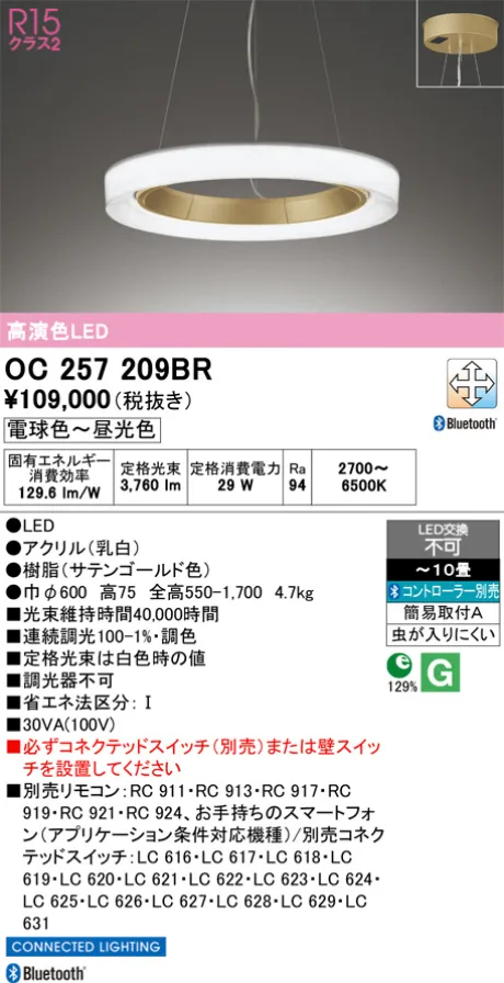 OC257209BR