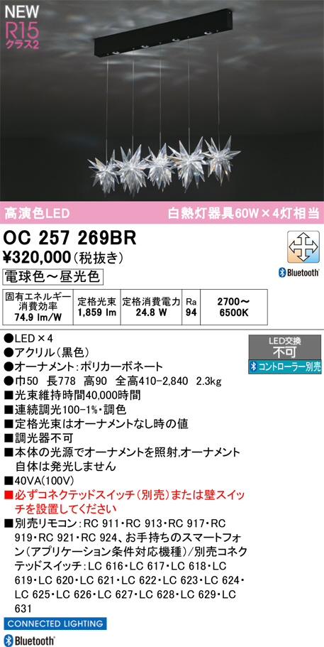 OC257269BR
