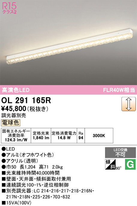 OL291165R
