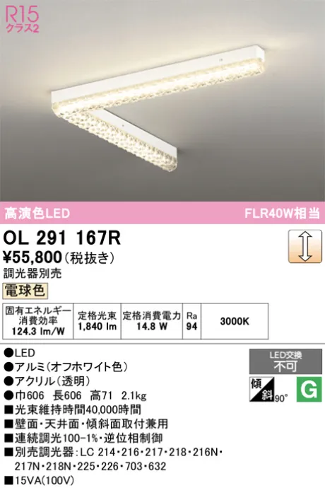 OL291167R