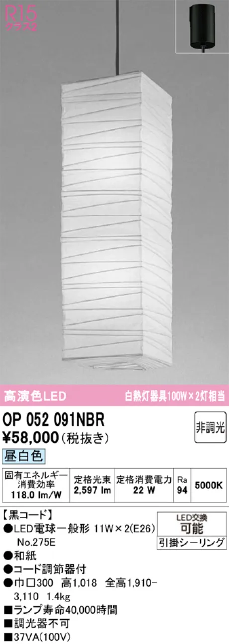 OP052091NBR