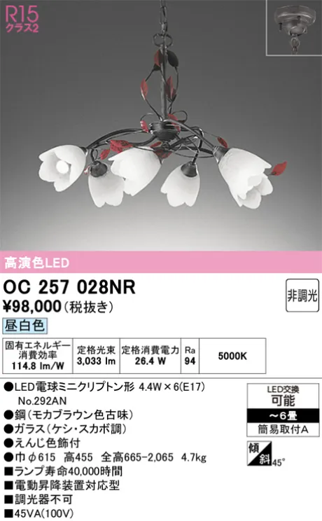 ODELIC(オーデリック) シャンデリア 激安販売 照明のブライト ～ 商品