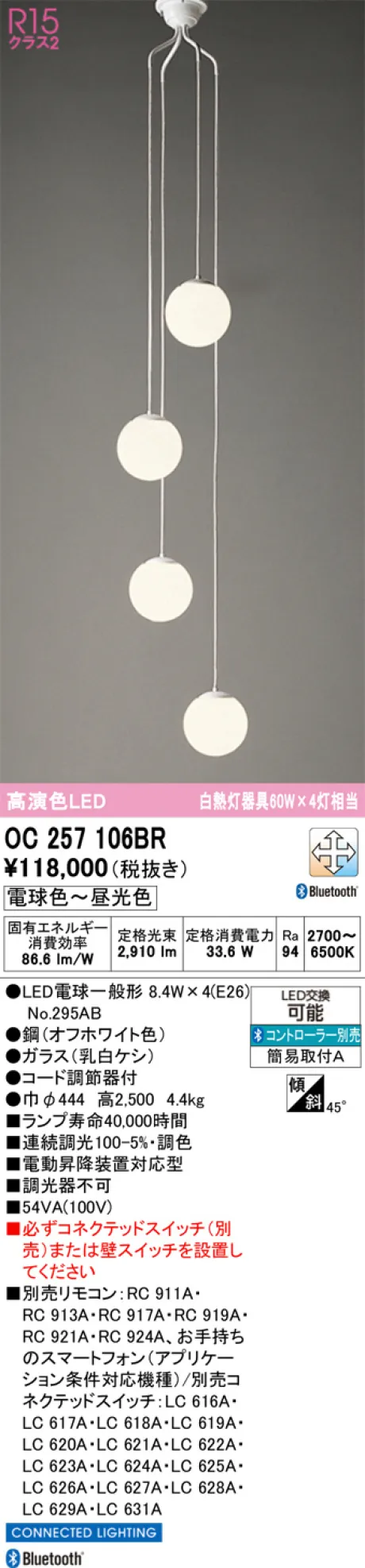 OC257106BR