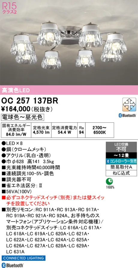 OC257137BR