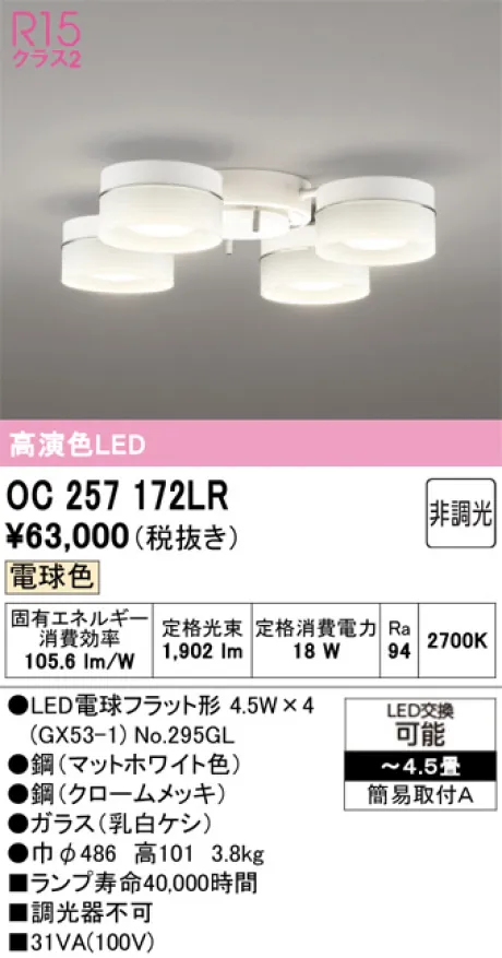 ODELIC(オーデリック) シャンデリア 激安販売 照明のブライト ～ 商品