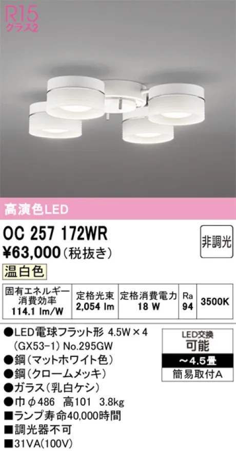 ODELIC(オーデリック) シャンデリア 激安販売 照明のブライト ～ 商品