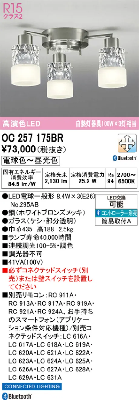 OC257175BR