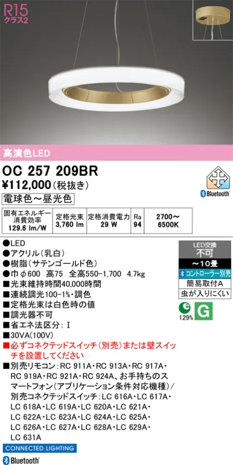 ODELIC(オーデリック) シャンデリア 激安販売 照明のブライト ～ 商品
