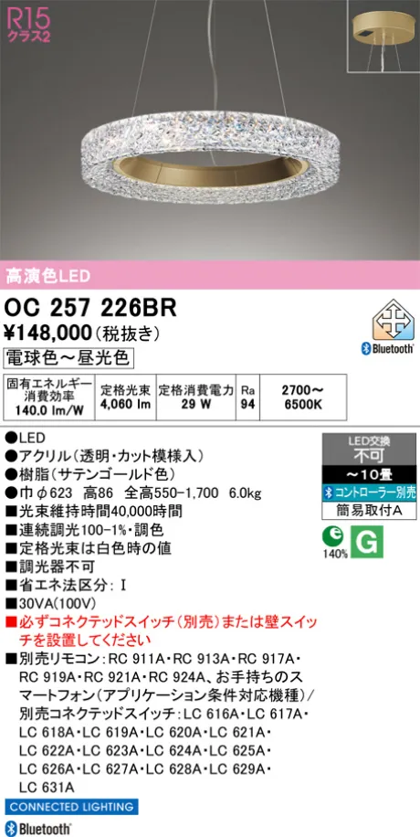 OC257226BR