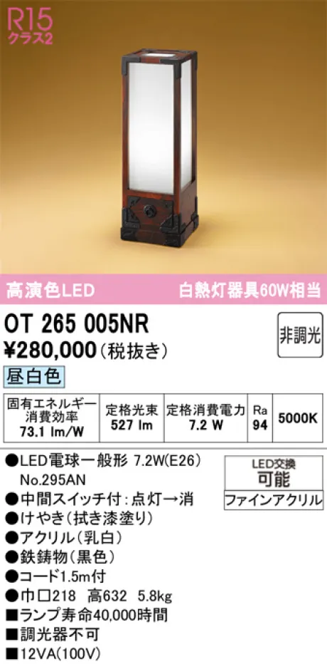 OT265005NR