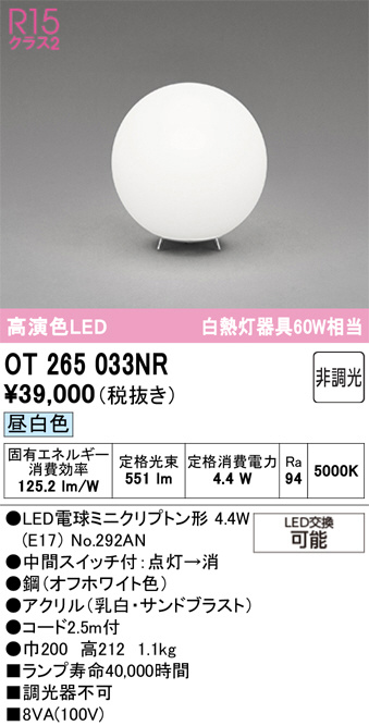 OT265033NR