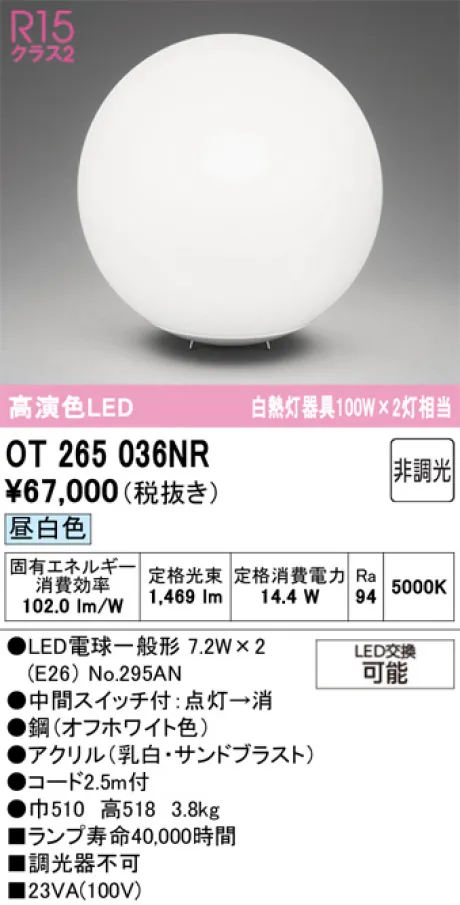 OT265036NR