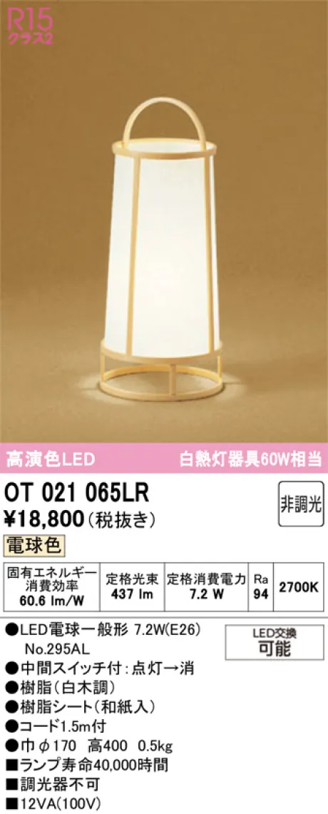 ODELIC(オーデリック) スタンド 激安販売 照明のブライト ～ 商品一覧1