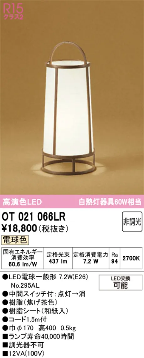 ODELIC(オーデリック) スタンド 激安販売 照明のブライト ～ 商品一覧1