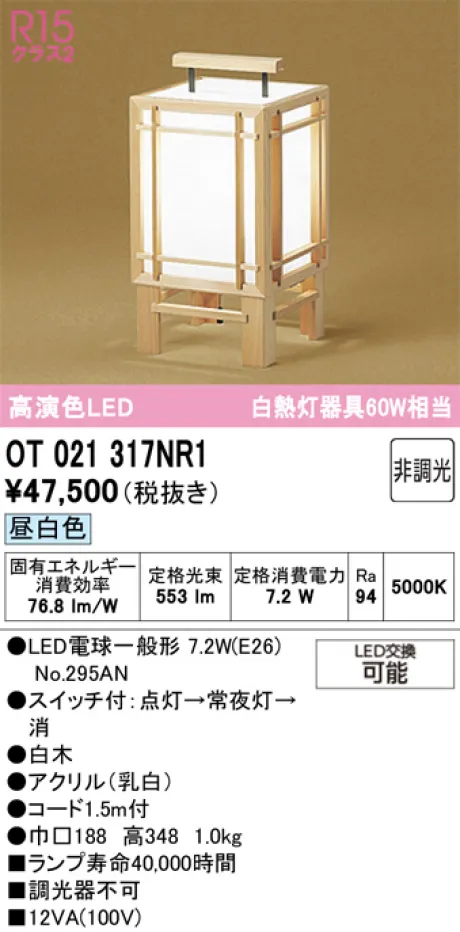 ODELIC(オーデリック) スタンド 激安販売 照明のブライト ～ 商品一覧1