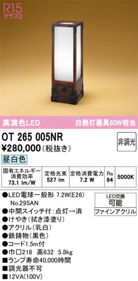 OT265005NR
