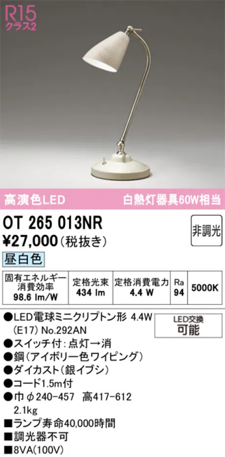 OT265013NR