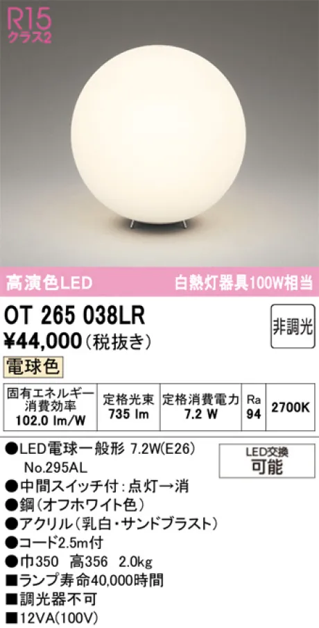 OT265038LR
