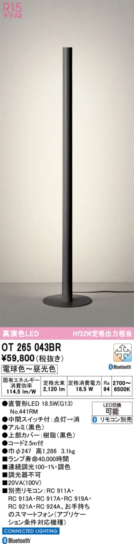 ODELIC(オーデリック) スタンド 激安販売 照明のブライト ～ 商品一覧1