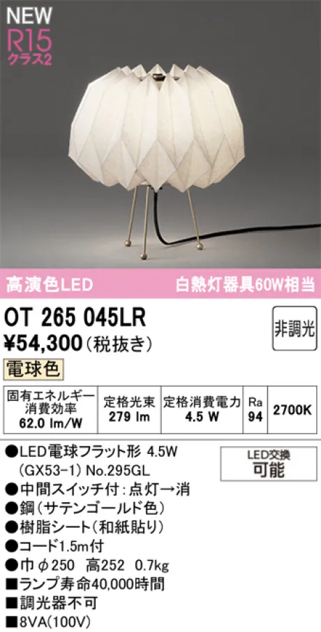 OT265045LR