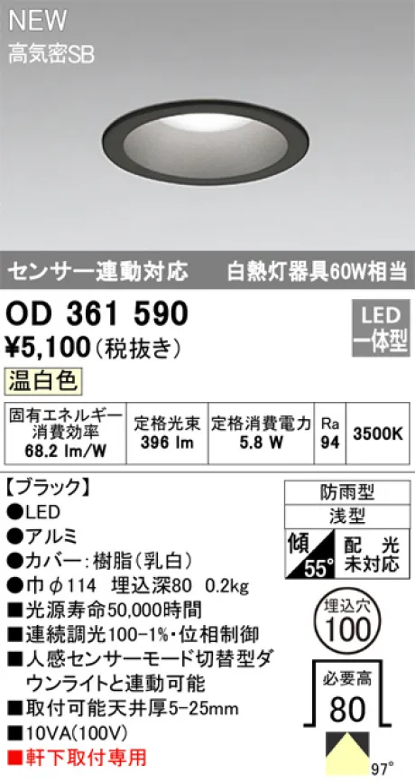 OD361590