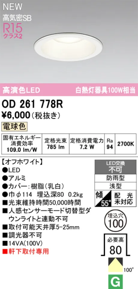 OD261778R