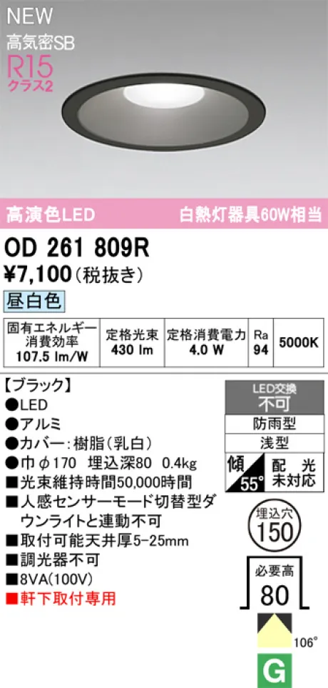 OD261809R