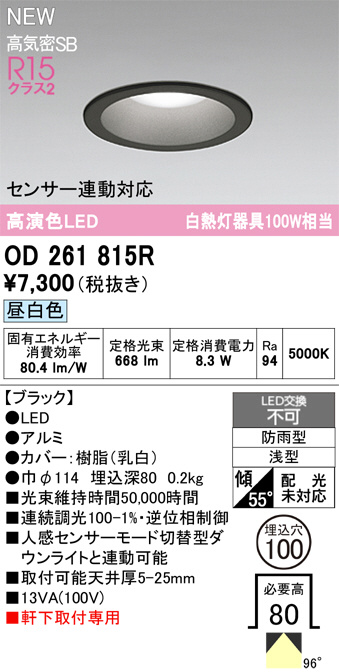 OD261815R