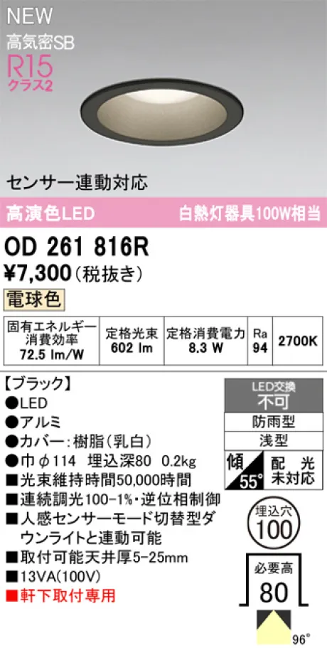 OD261816R