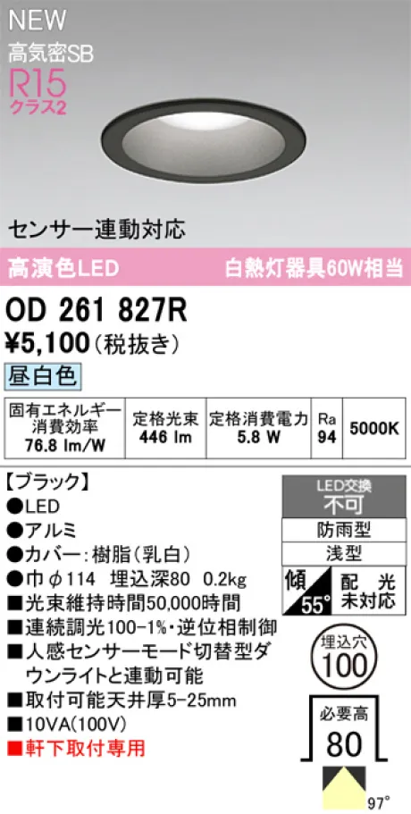 OD261827R