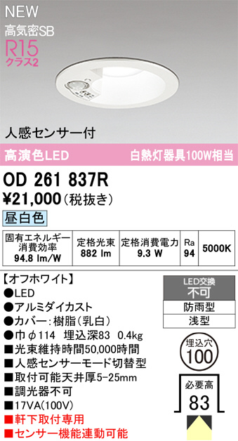 OD261837R